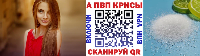 APVP мука  kraken зеркало  Шелехов 