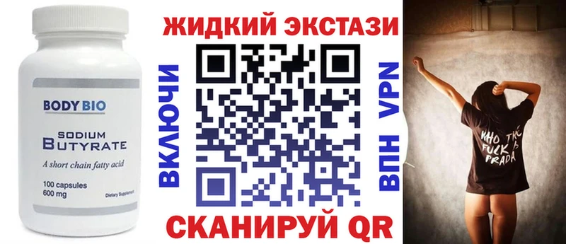Бутират BDO 33%  Шелехов 