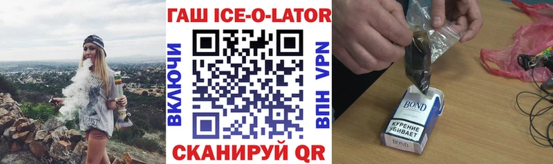 кракен вход  Шелехов  Гашиш ice o lator 