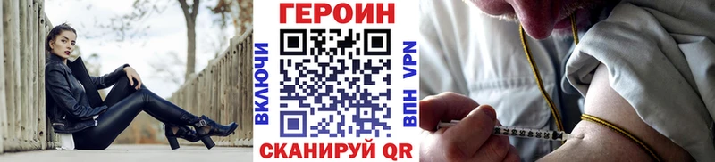 ГЕРОИН Афган  Шелехов 