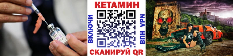 КЕТАМИН ketamine Шелехов