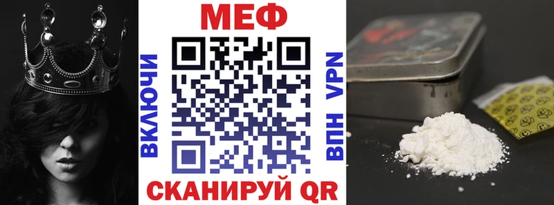 МЕФ VHQ  Шелехов 