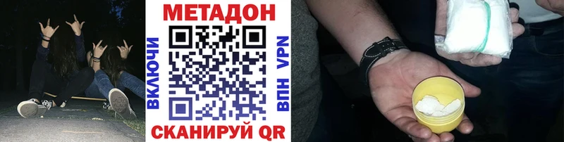 Метадон VHQ  даркнет состав  Шелехов  где найти  