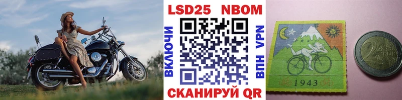 Марки N-bome 1500мкг  Шелехов 